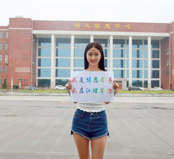 南京理工星空体育最新版下载学员
