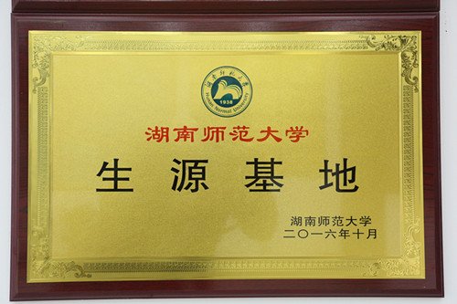 河北等五大校区