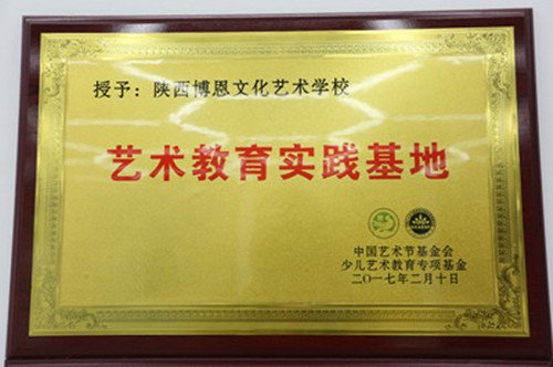 目前拥有包括西安