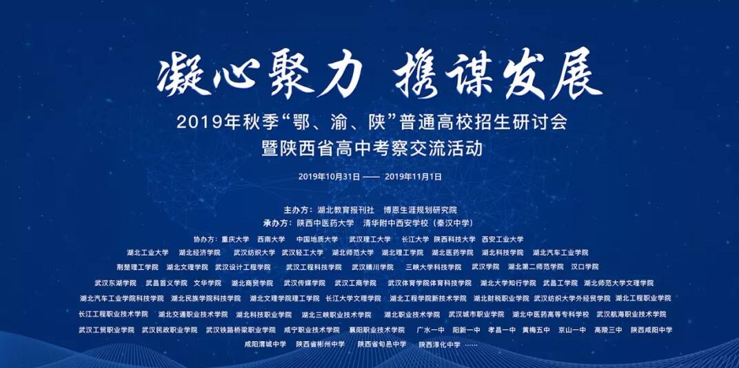 为进一步研讨高考招生考试制度改革所面