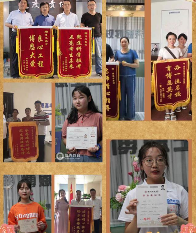 博恩高考志愿填报指导