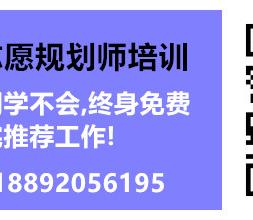 铜川高考志愿规划师培训班/机构铜川高