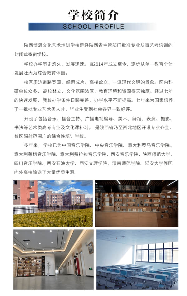 征途漫漫
