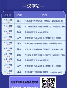 陕西西安讲座性质