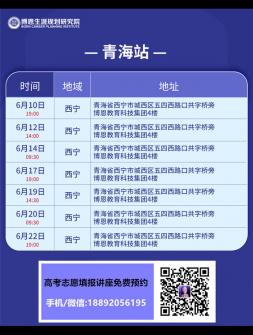 陕西咸阳讲座性质