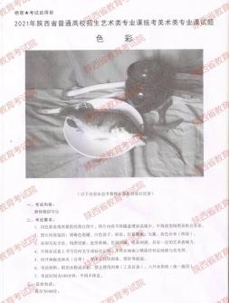 陕西省美术艺考考什么/考试内容美术艺