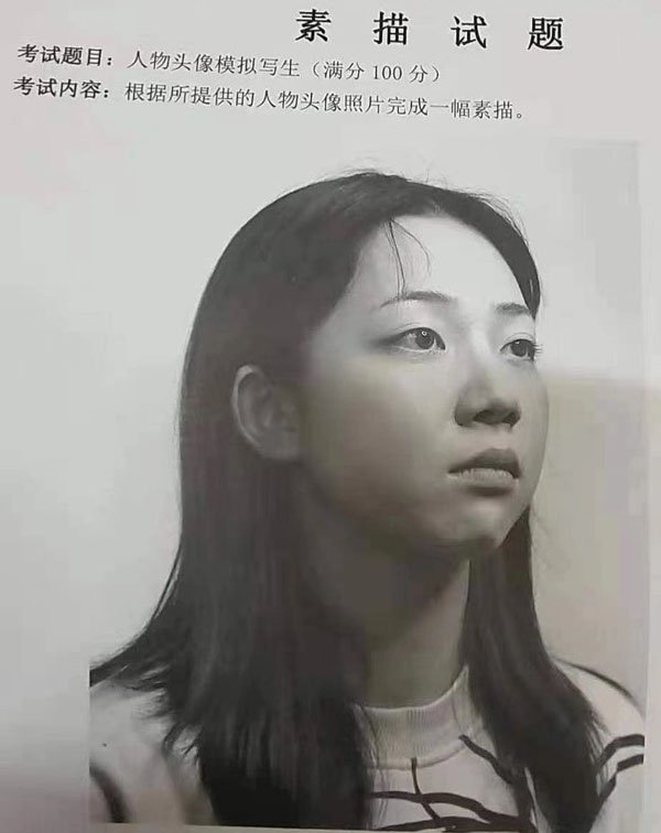 首页 > 艺考统考/校考考题/试题/试卷