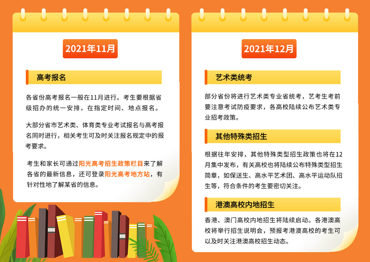 2021年9月