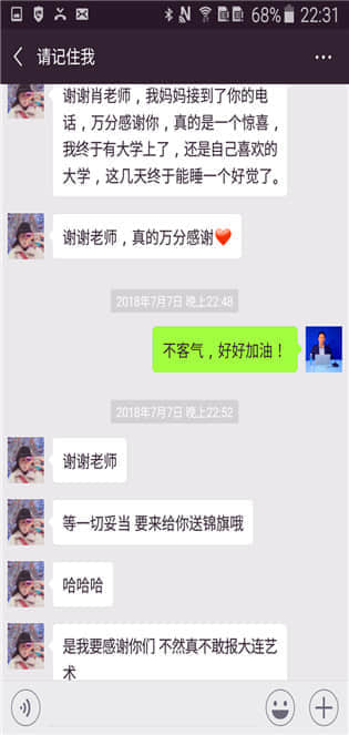 联合全国高校招办